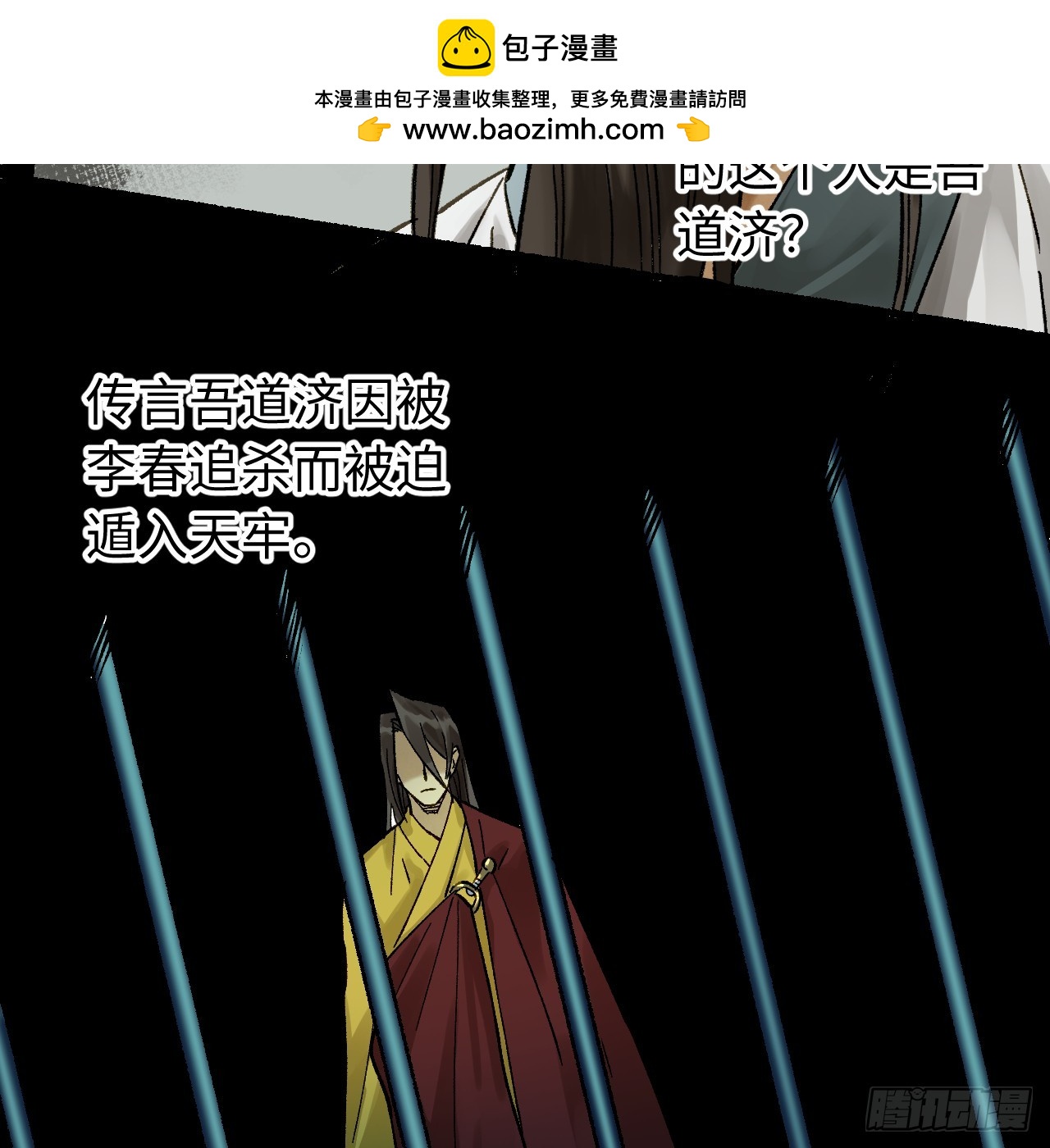 🍶传武 卷四 07 鄞府法师 第22页