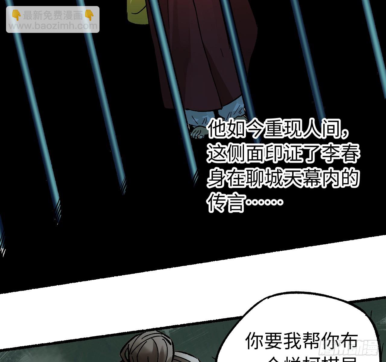 🍶传武 卷四 07 鄞府法师 第23页