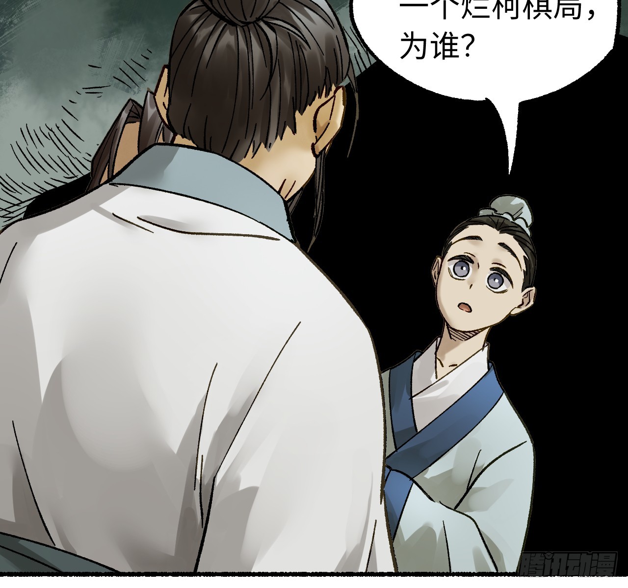 🍶传武 卷四 07 鄞府法师 第24页
