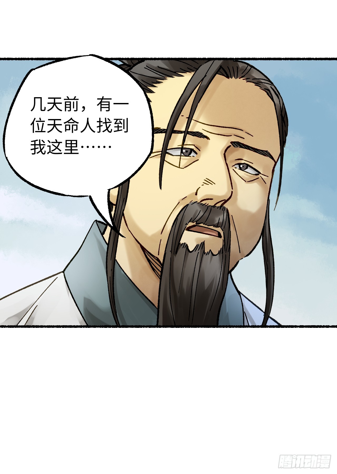 🍶传武 卷四 07 鄞府法师 第25页