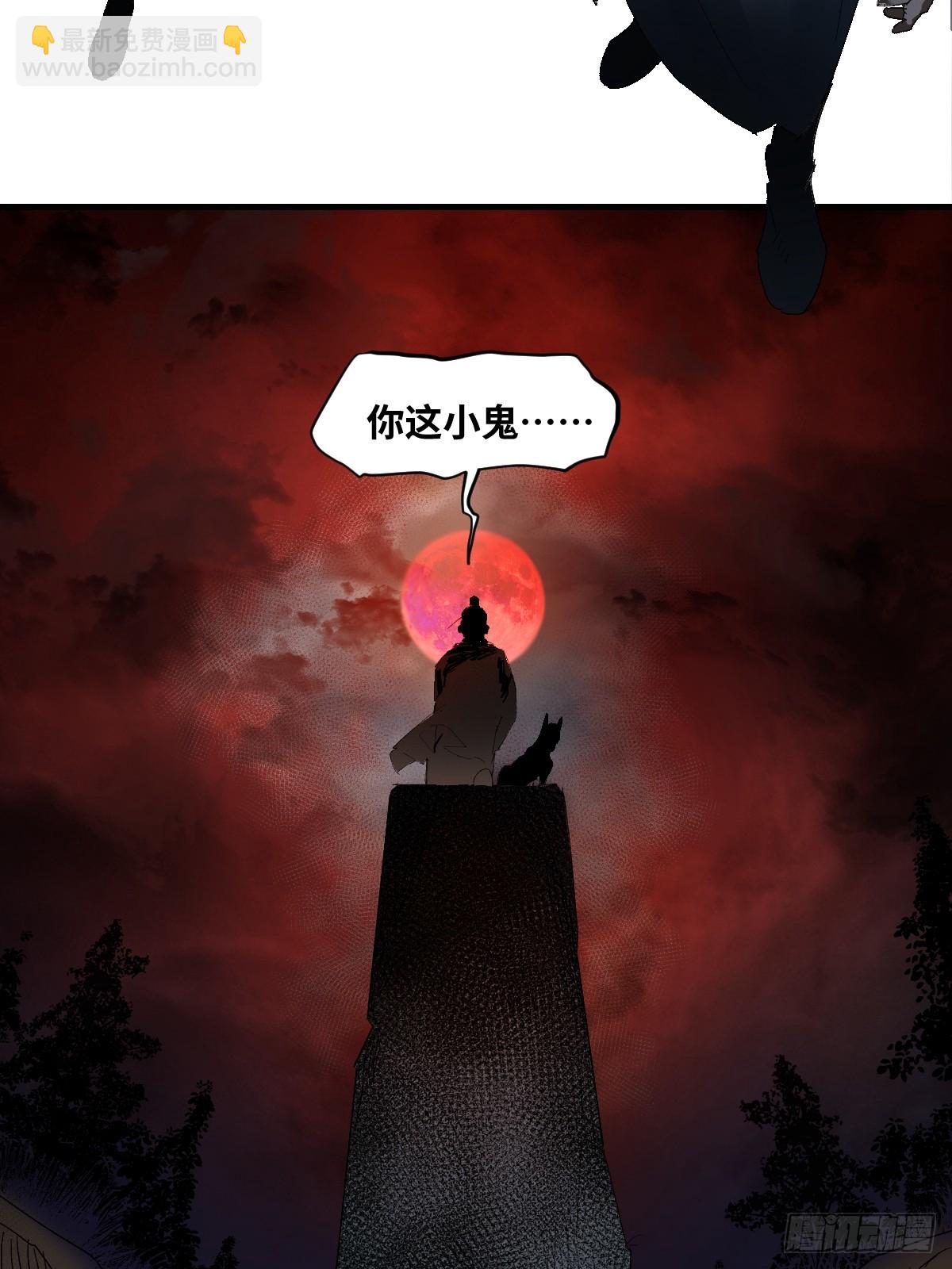 🍶传武 卷四 07 鄞府法师 第48页