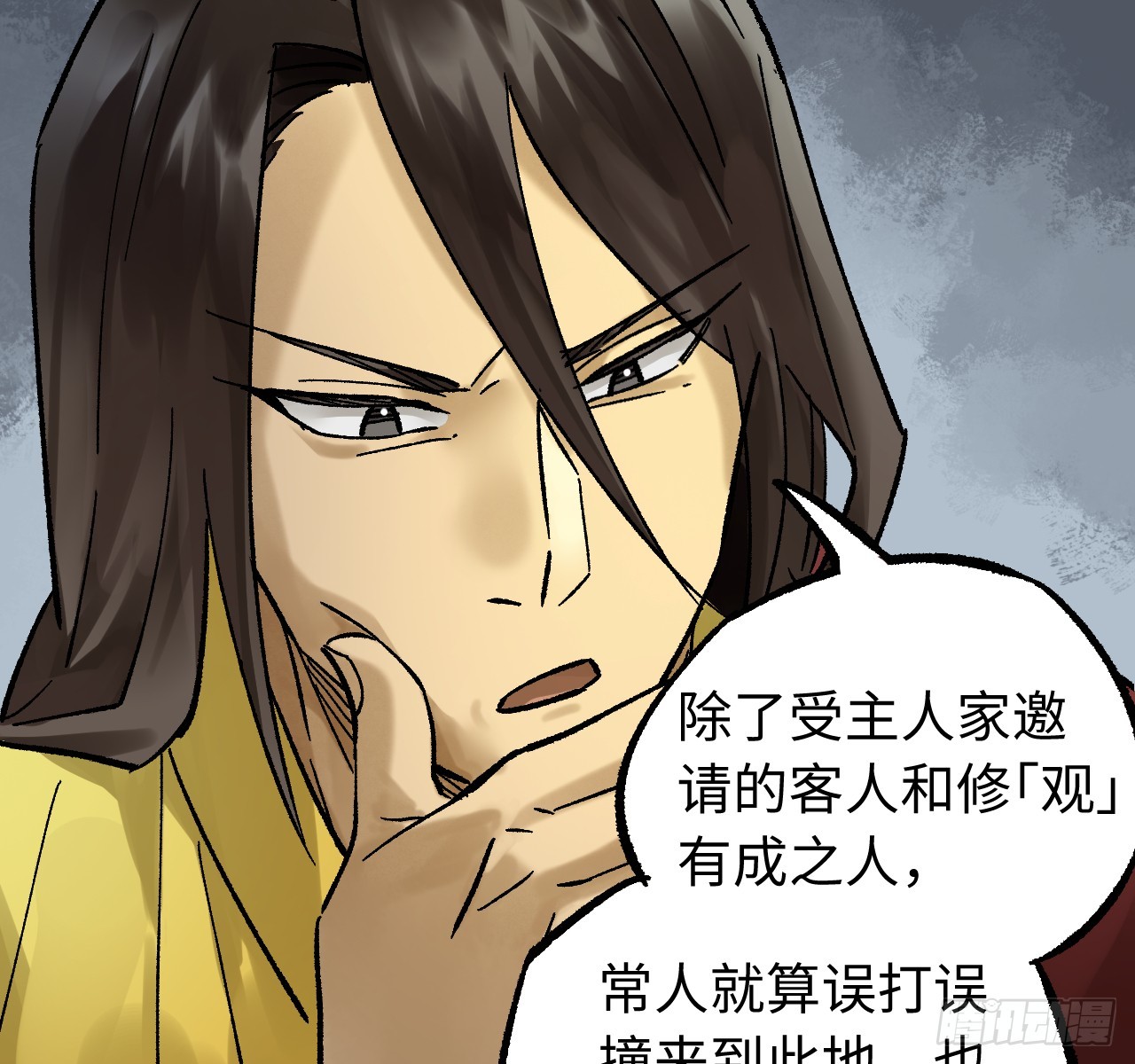 🍶传武 卷四 07 鄞府法师 第8页