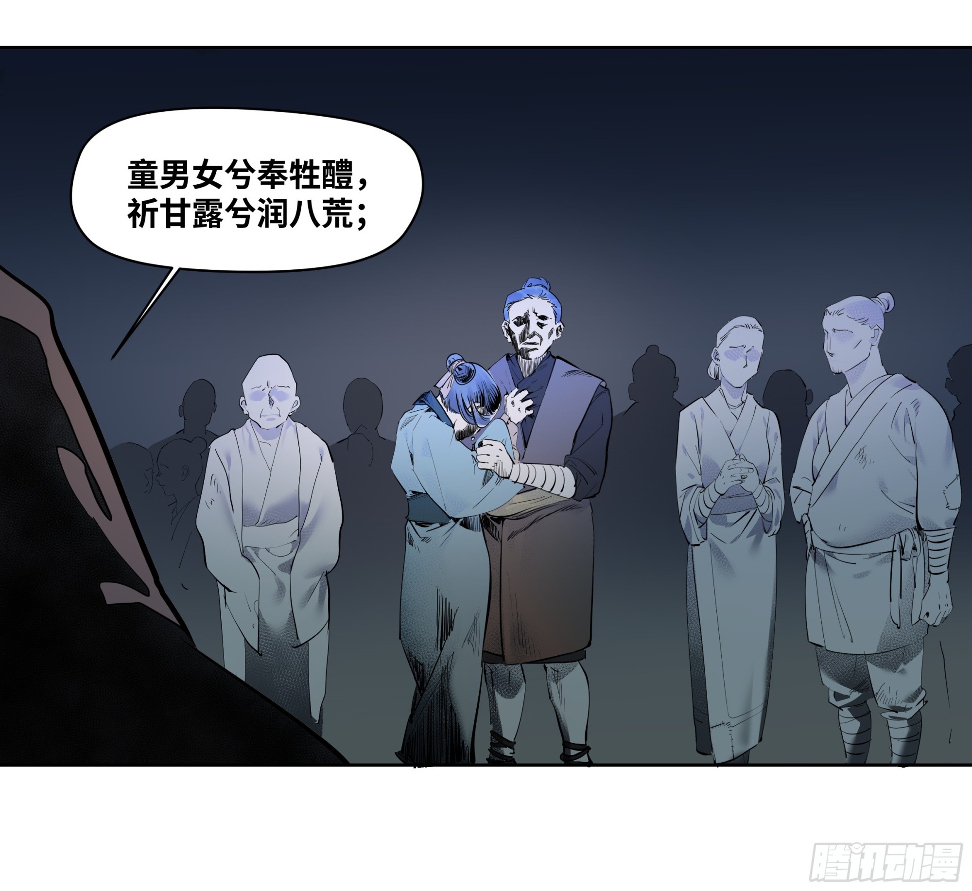 🍶传武 卷四 09 恰如彼时彼刻 第10页