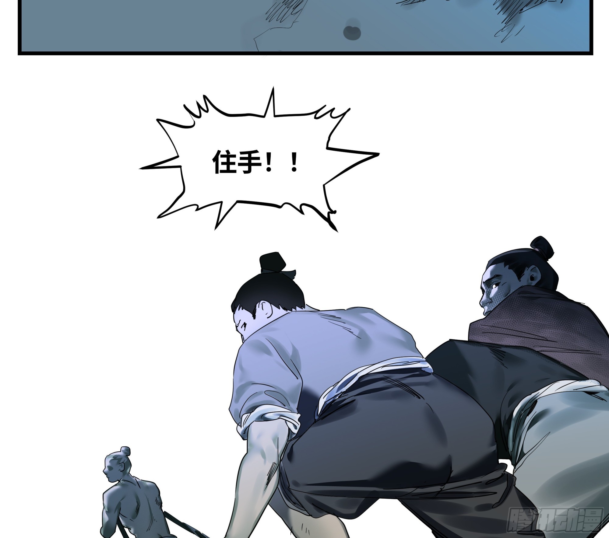 🍶传武 卷四 09 恰如彼时彼刻 第15页