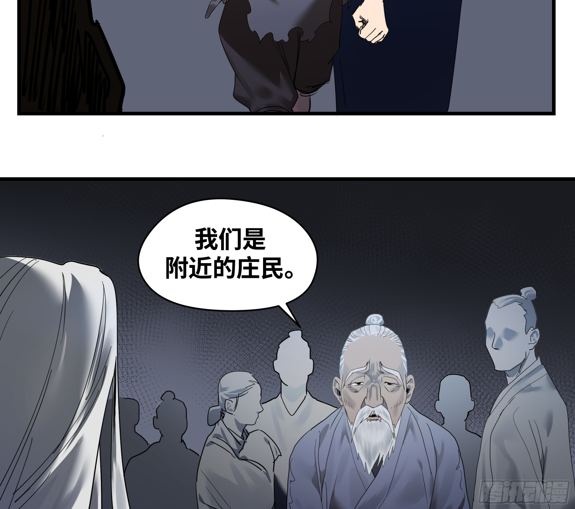 🍶传武 卷四 09 恰如彼时彼刻 第17页