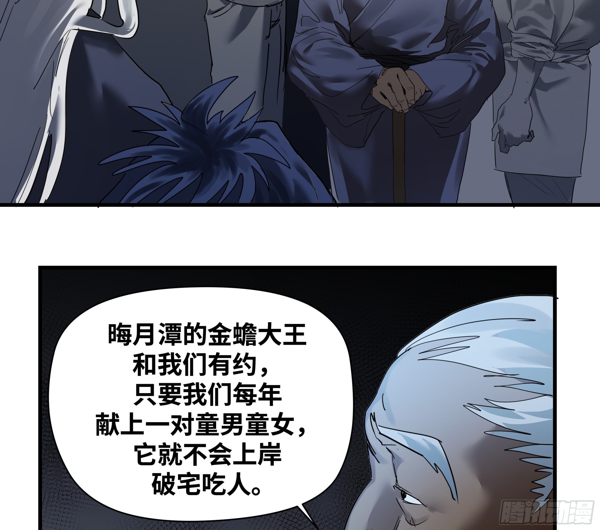🍶传武 卷四 09 恰如彼时彼刻 第18页