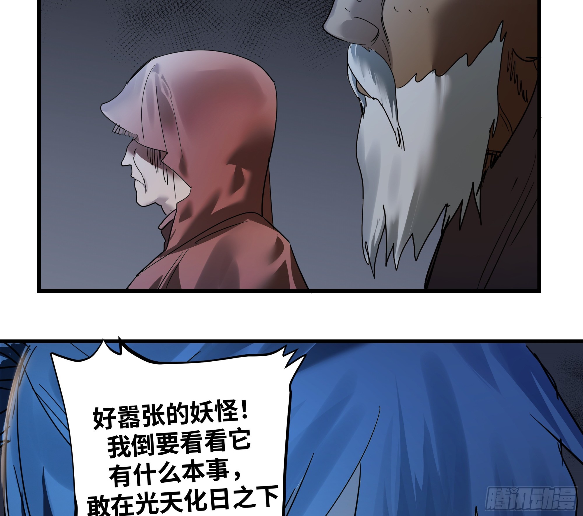 🍶传武 卷四 09 恰如彼时彼刻 第19页