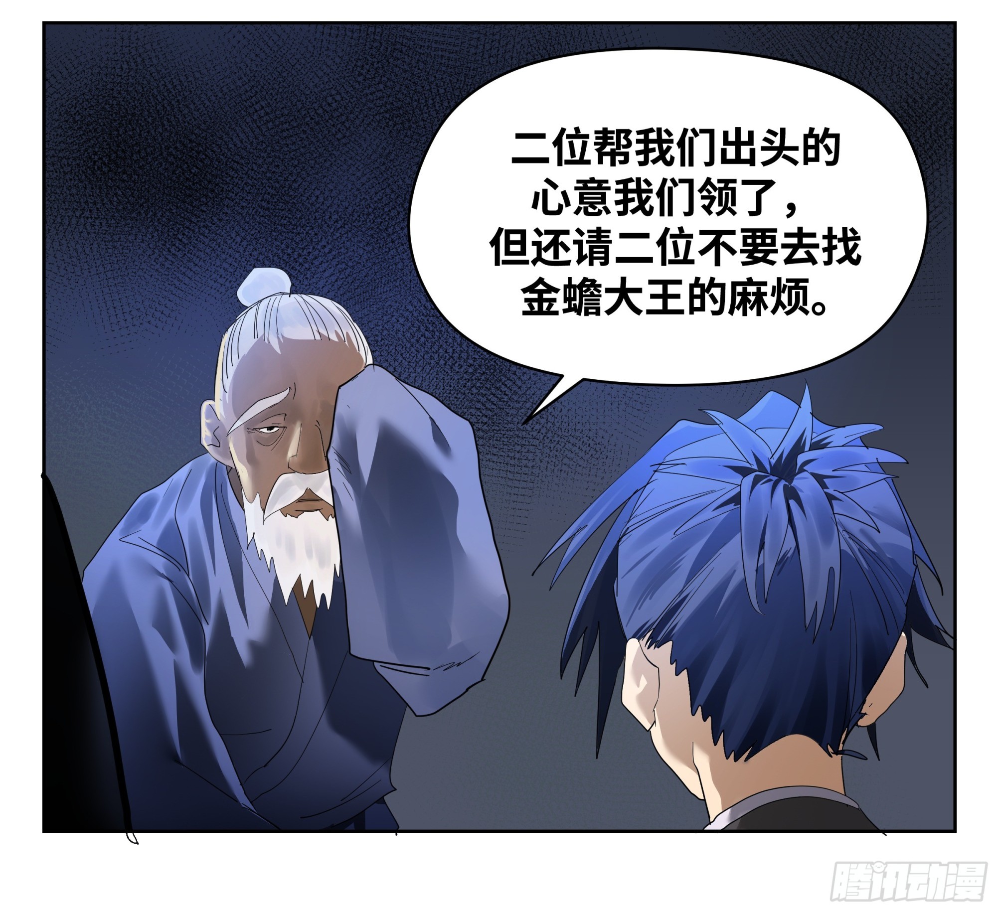 🍶传武 卷四 09 恰如彼时彼刻 第21页