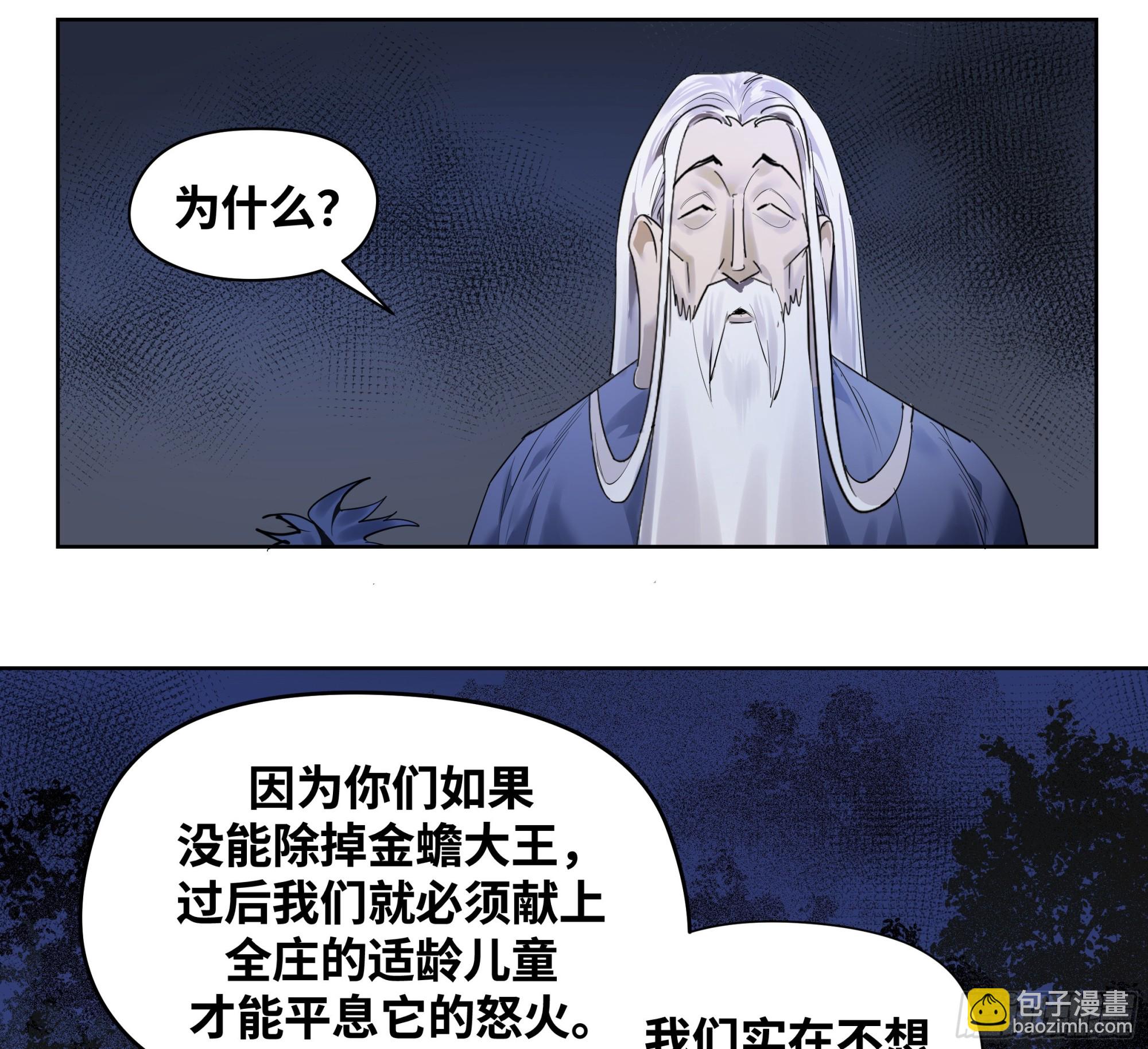 🍶传武 卷四 09 恰如彼时彼刻 第22页