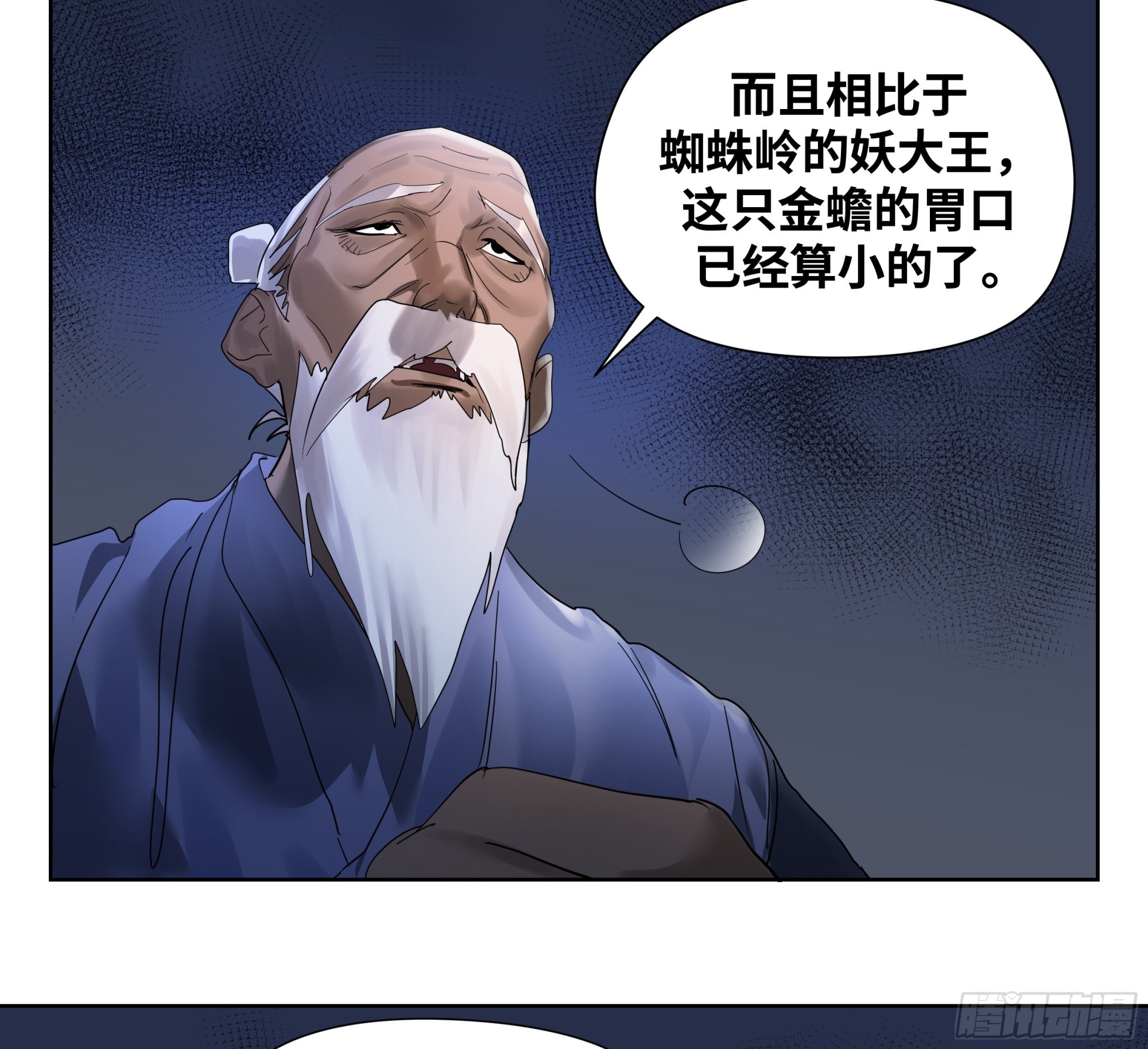 🍶传武 卷四 09 恰如彼时彼刻 第24页