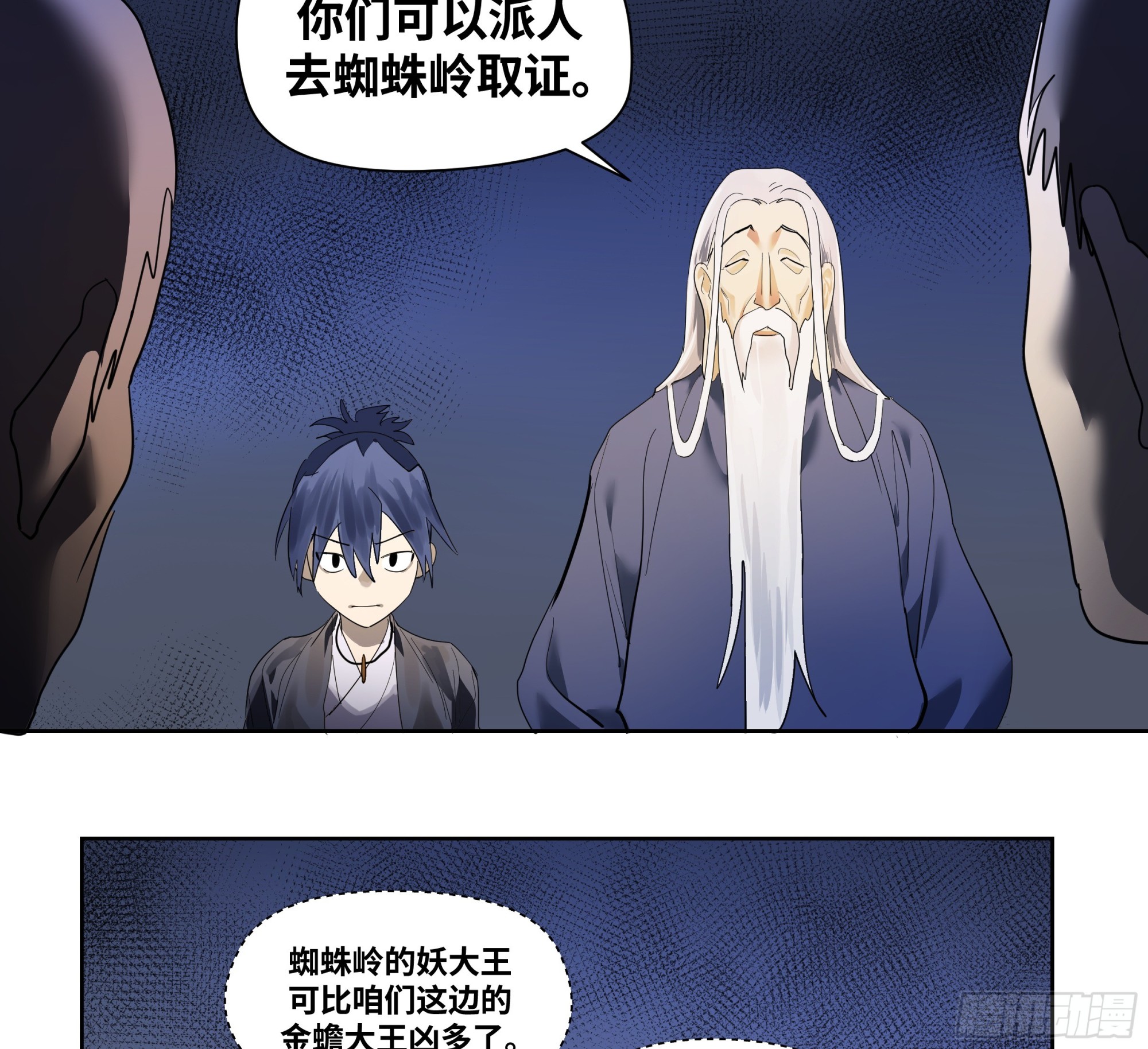 🍶传武 卷四 09 恰如彼时彼刻 第27页