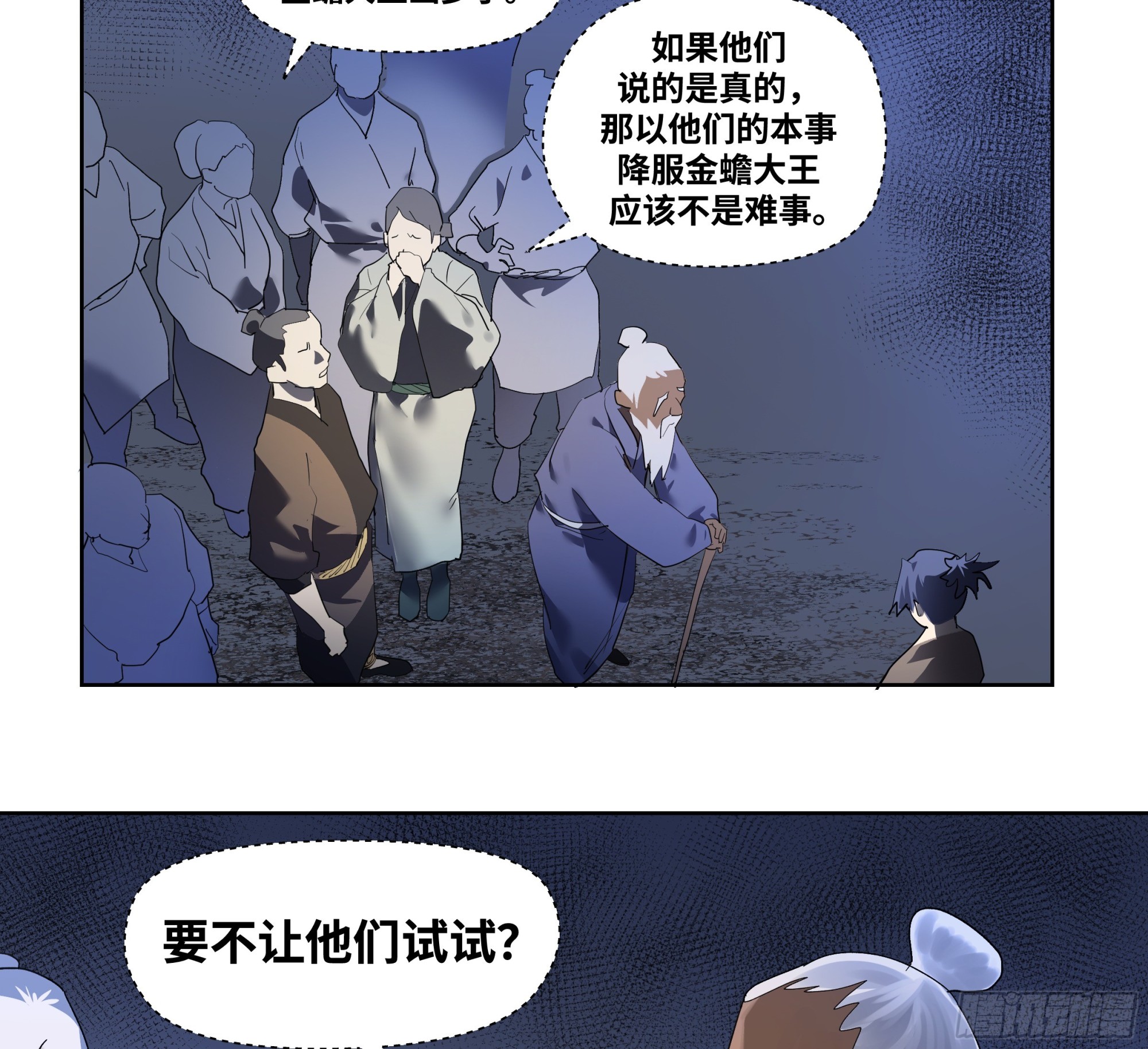 🍶传武 卷四 09 恰如彼时彼刻 第28页