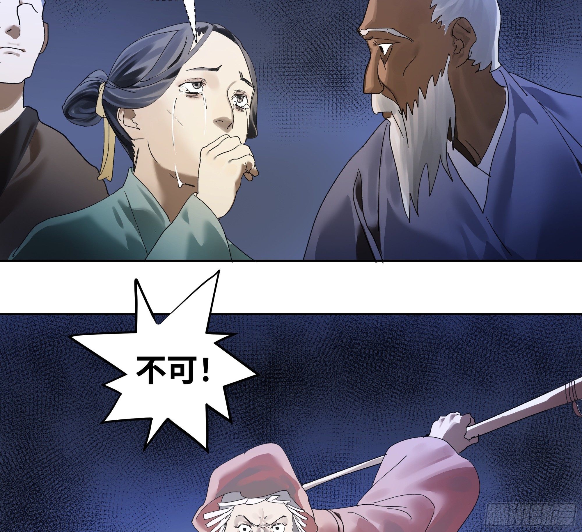 🍶传武 卷四 09 恰如彼时彼刻 第29页