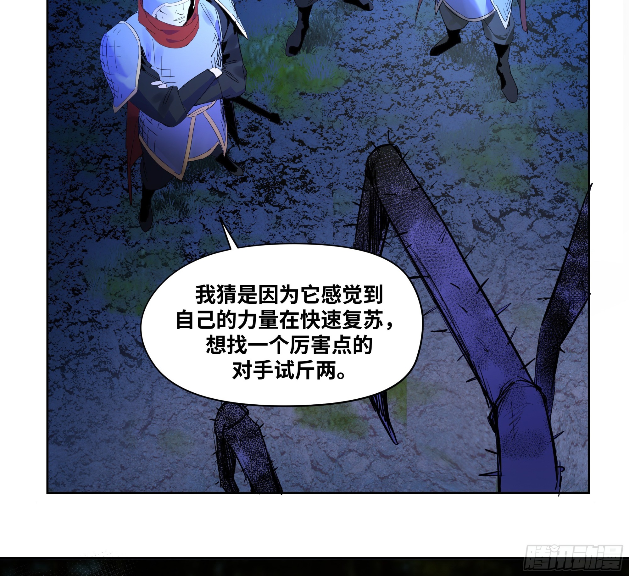 🍶传武 卷四 09 恰如彼时彼刻 第3页