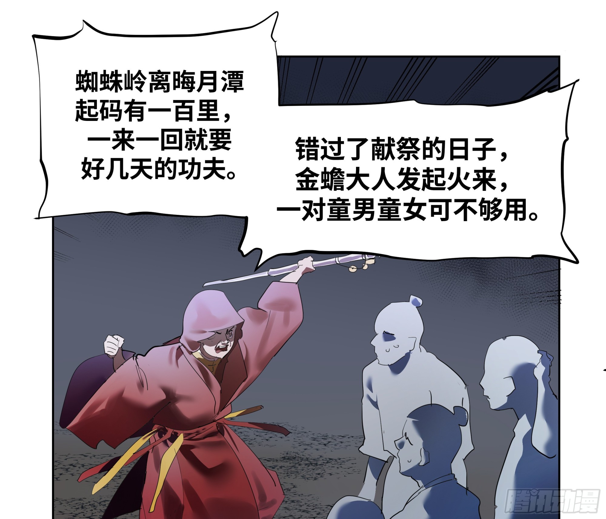 🍶传武 卷四 09 恰如彼时彼刻 第31页