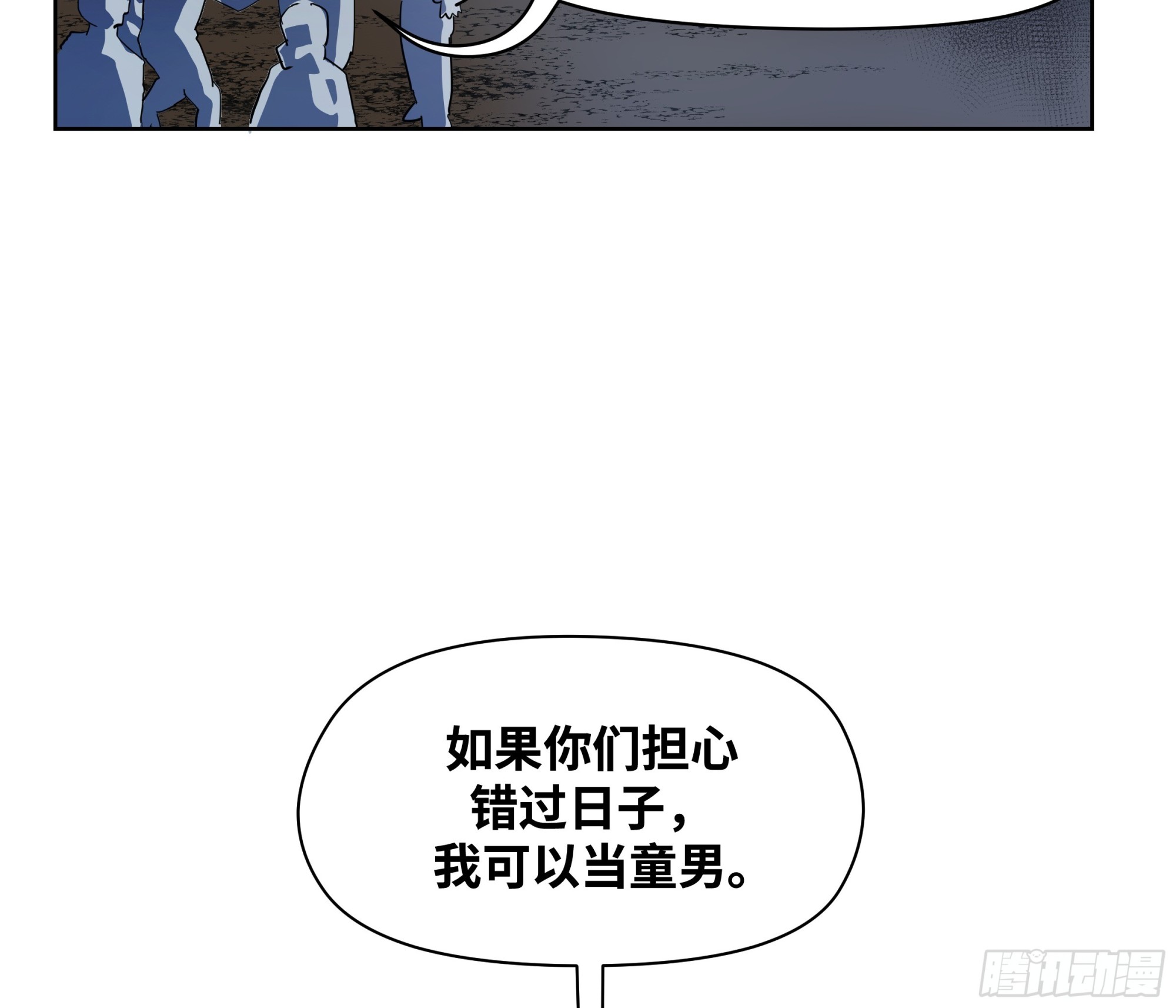 🍶传武 卷四 09 恰如彼时彼刻 第35页
