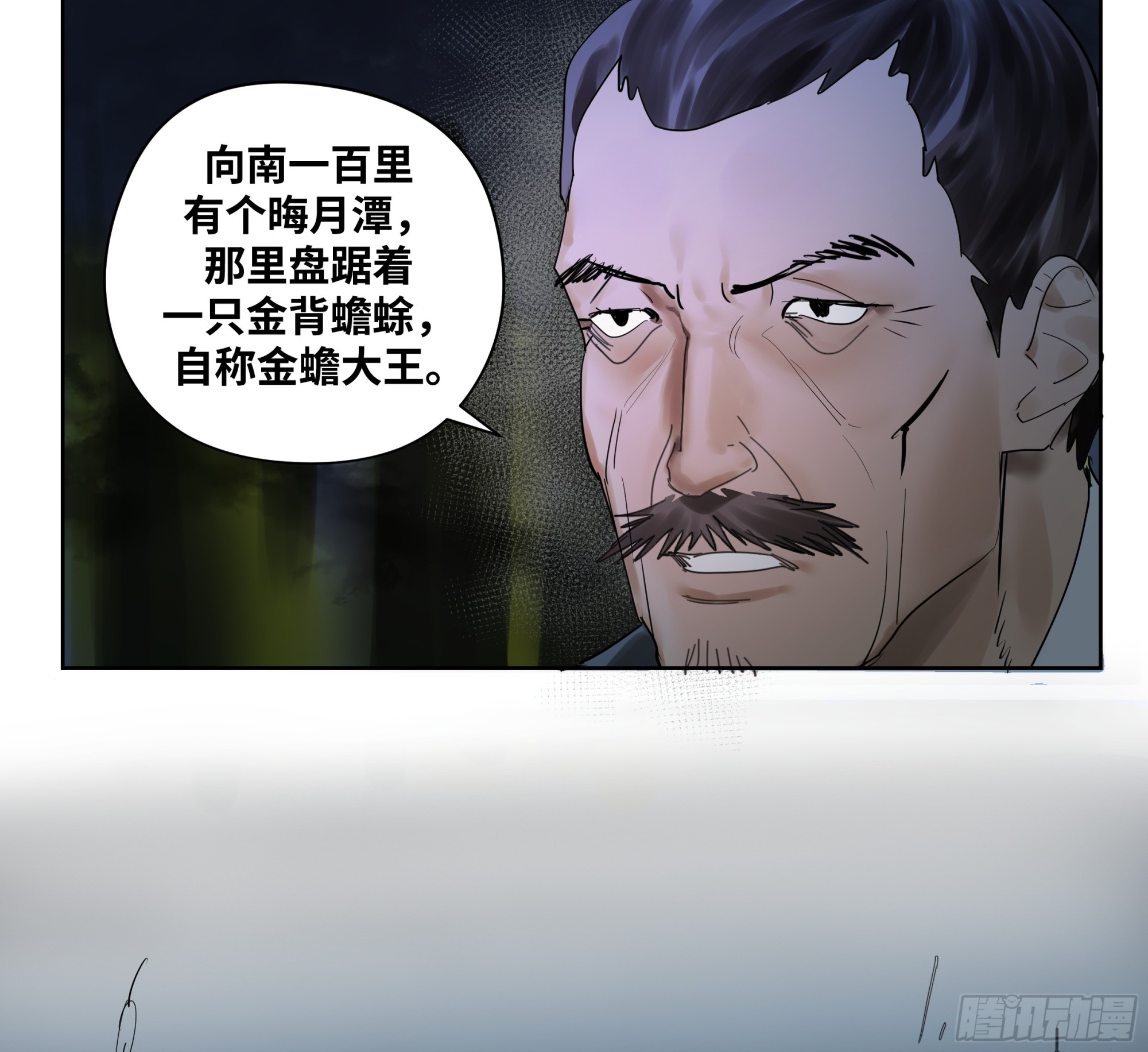 🍶传武 卷四 09 恰如彼时彼刻 第5页