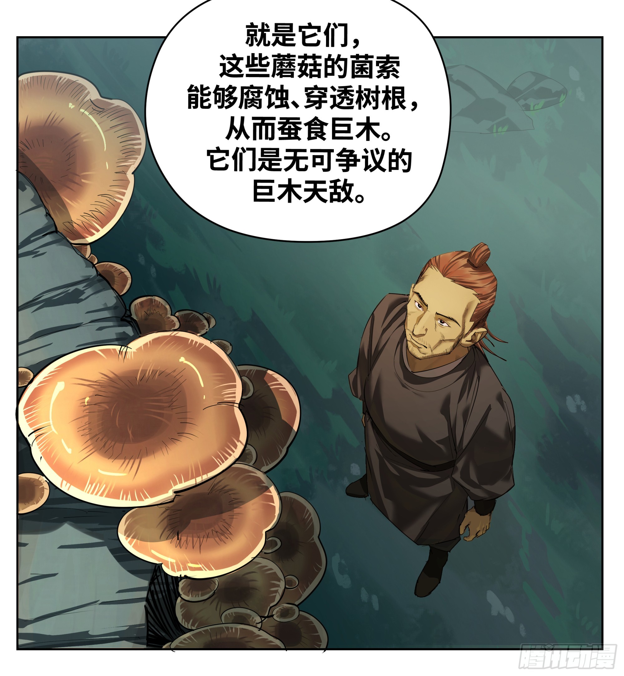 🍶传武 卷四 11 出使 第11页