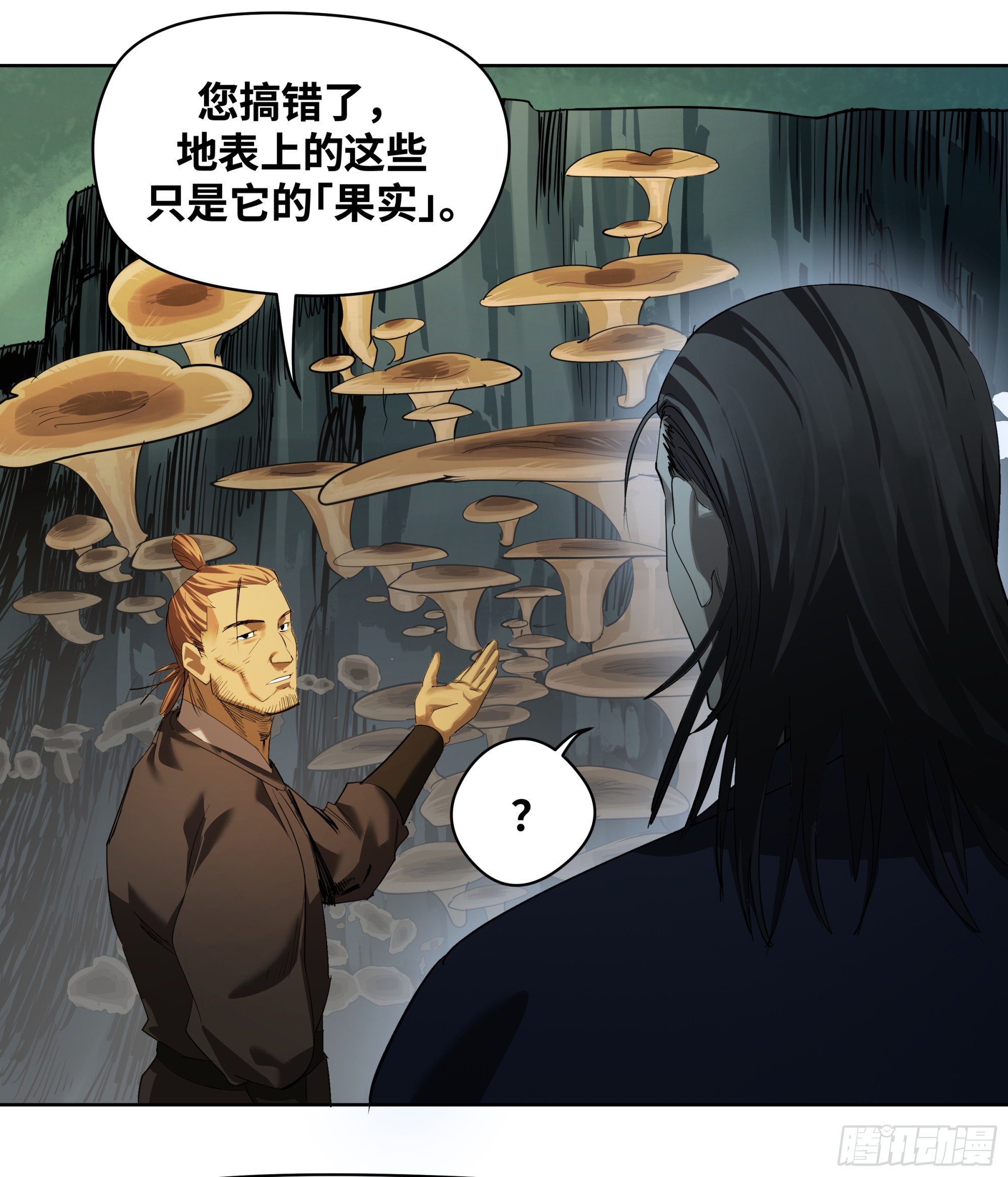 🍶传武 卷四 11 出使 第13页