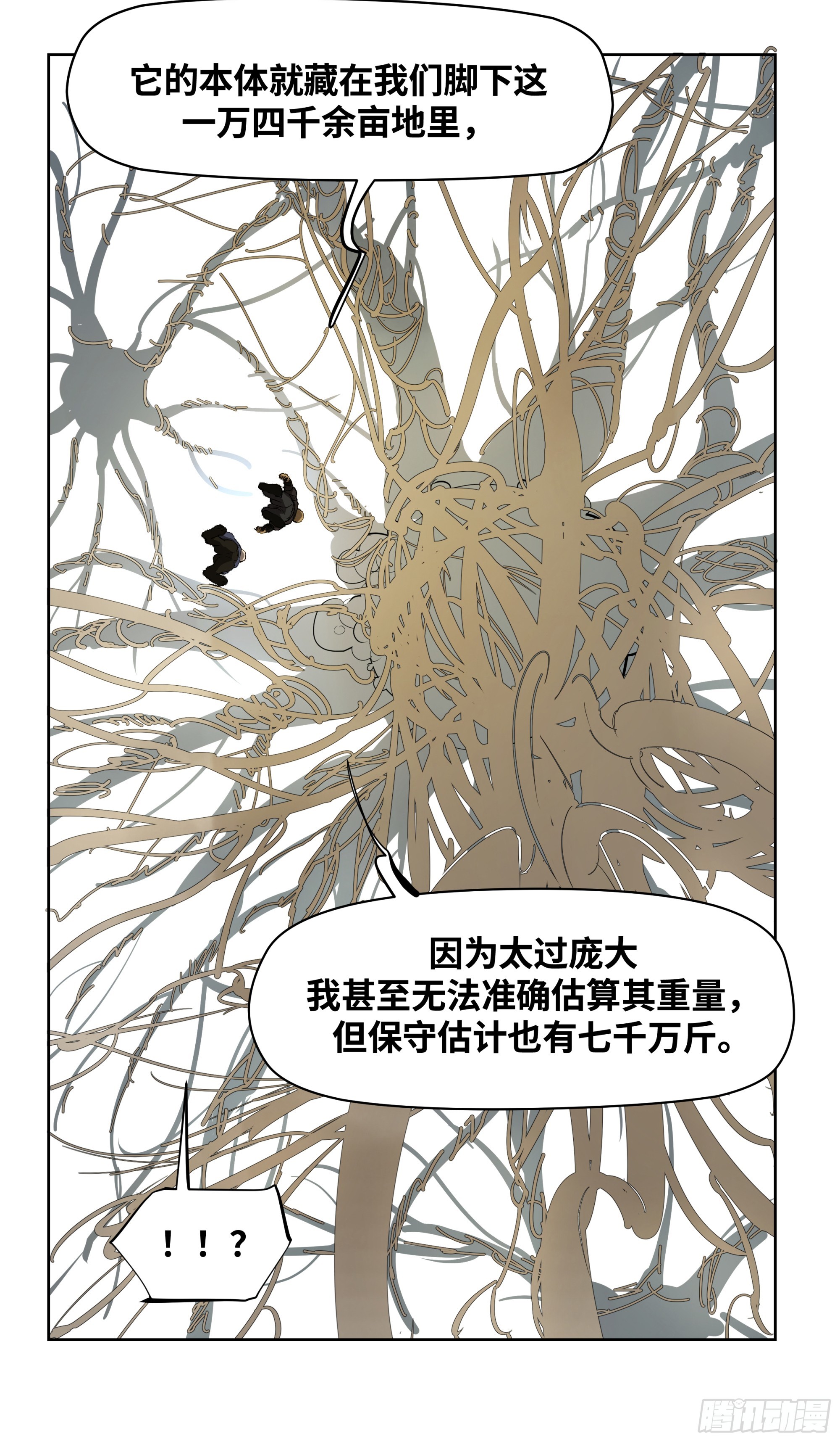 🍶传武 卷四 11 出使 第14页