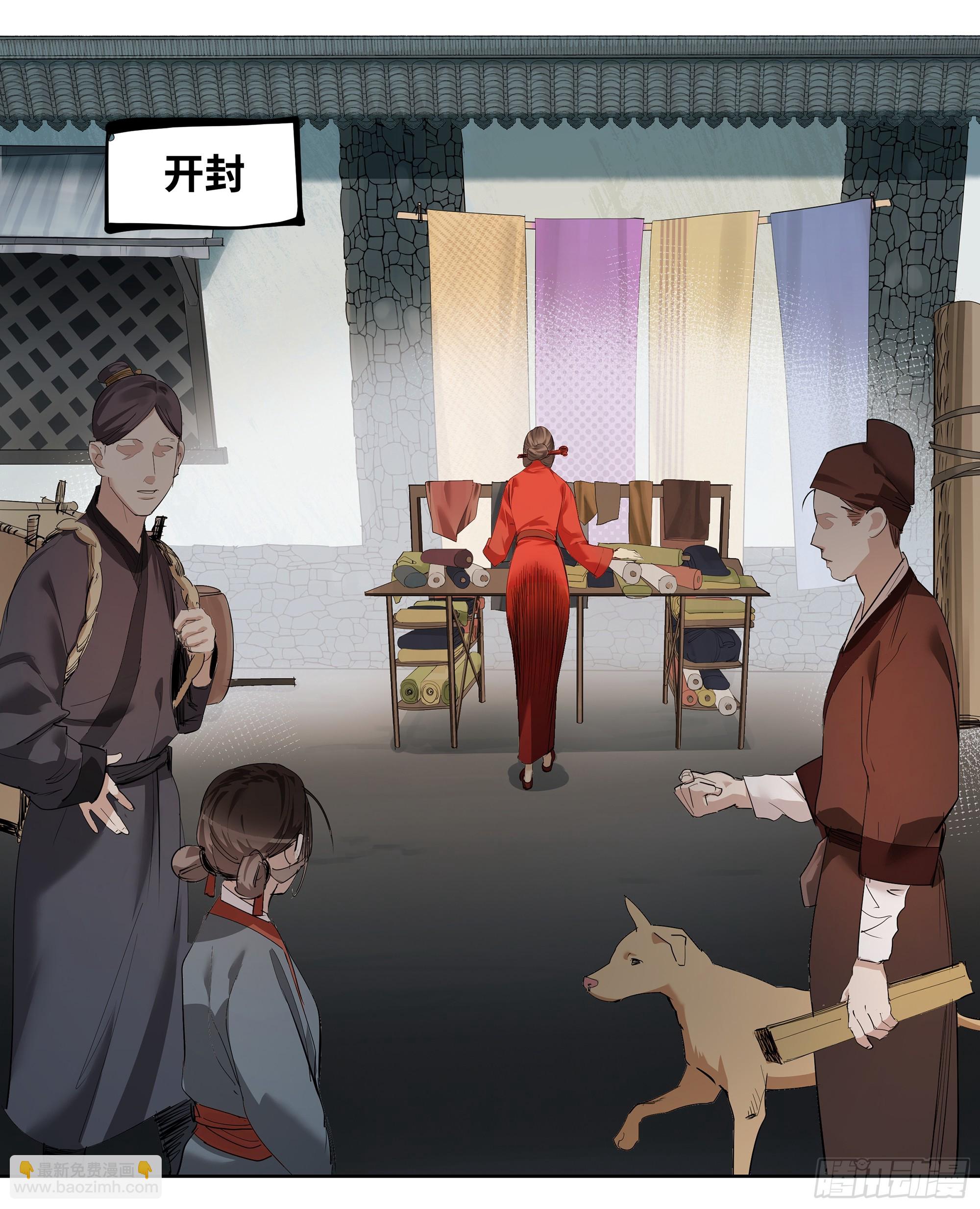 🍶传武 卷四 11 出使 第15页