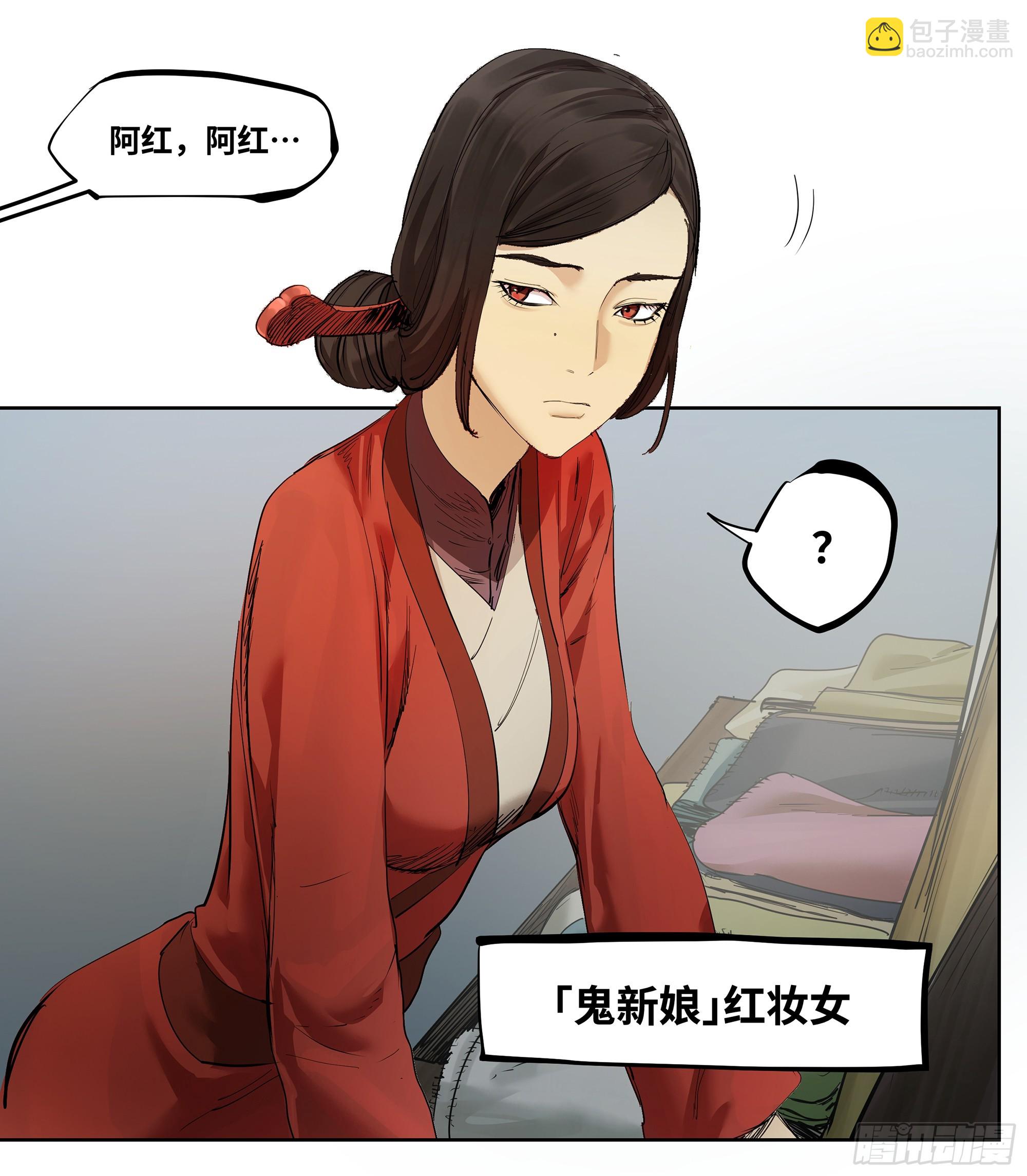 🍶传武 卷四 11 出使 第16页