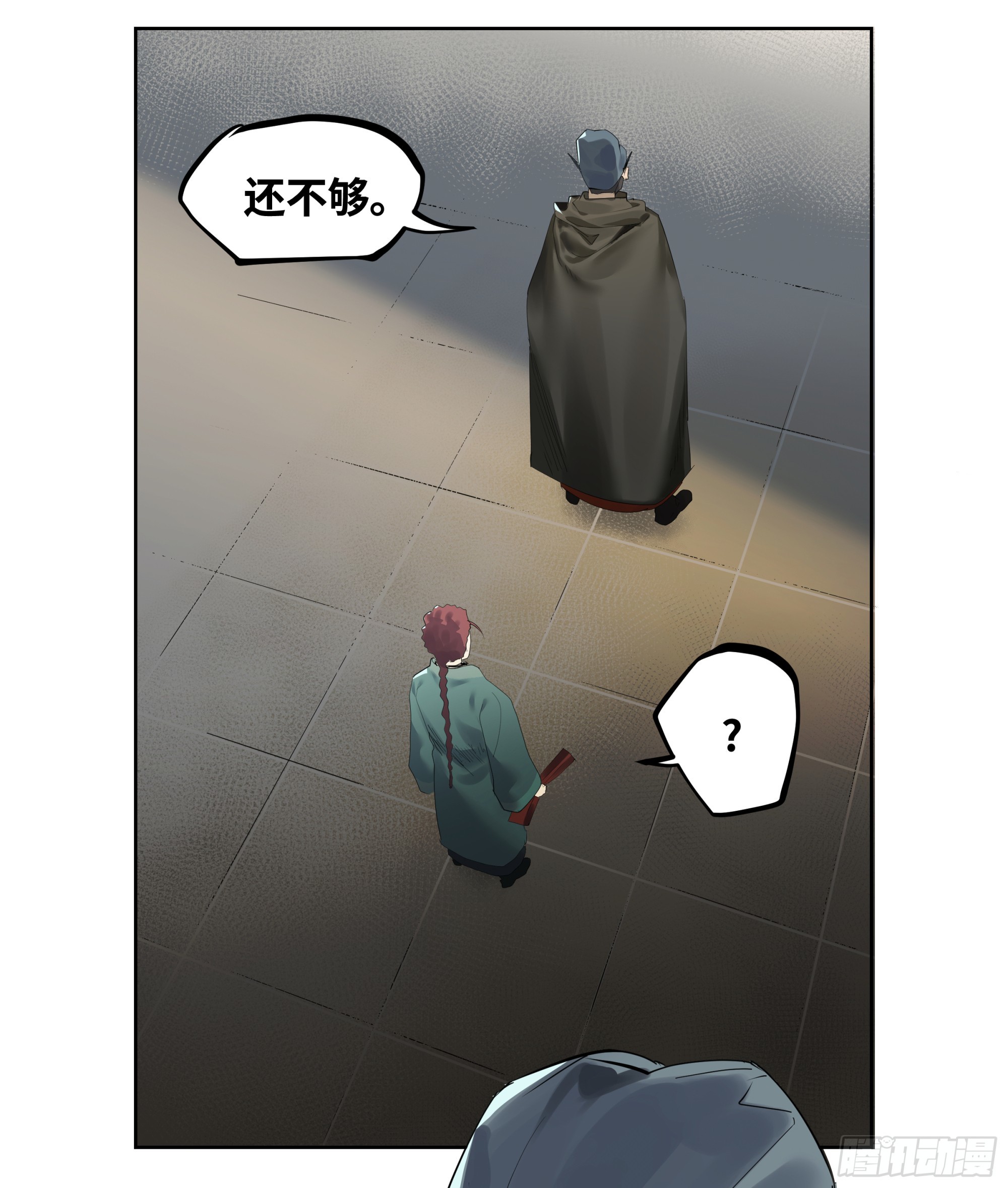 🍶传武 卷四 11 出使 第24页
