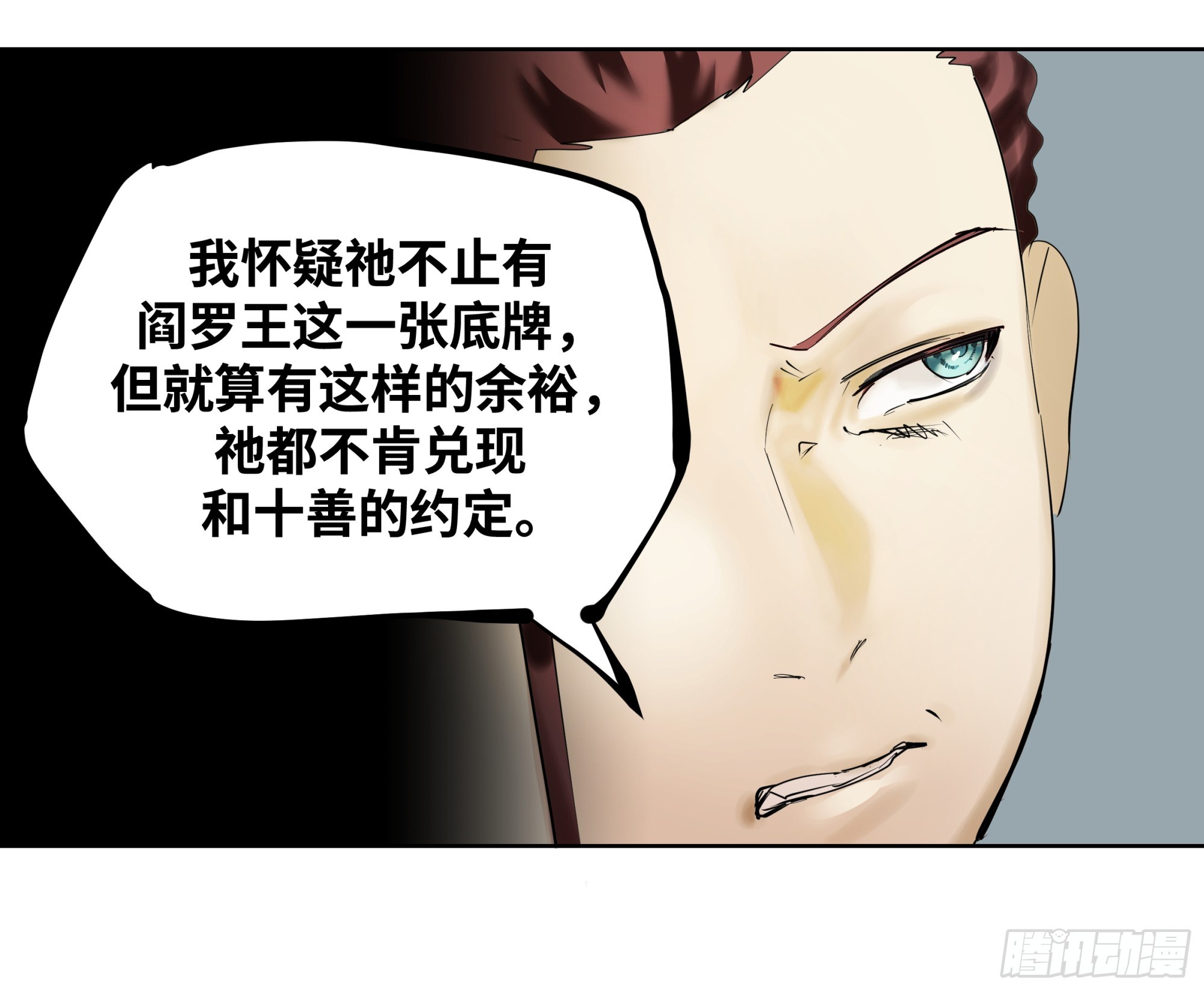 🍶传武 卷四 11 出使 第27页