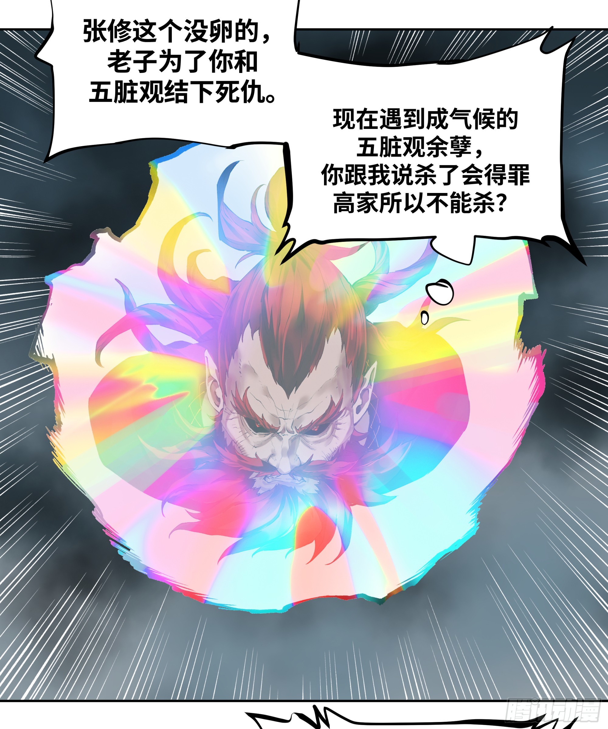 🍶传武 卷四 11 出使 第29页