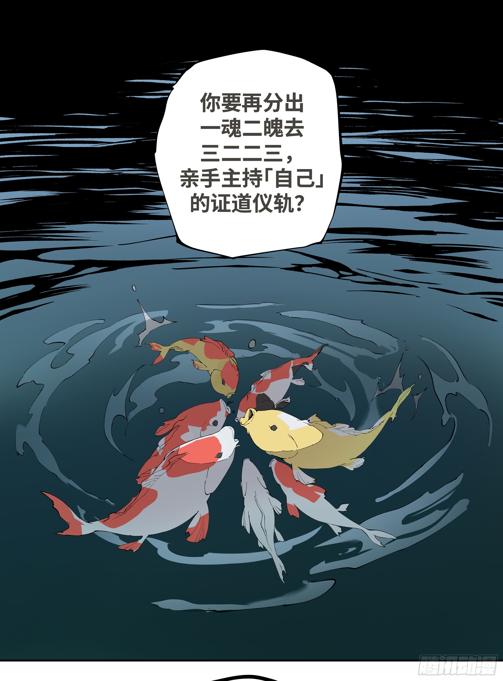 🍶传武 卷四 11 出使 第36页