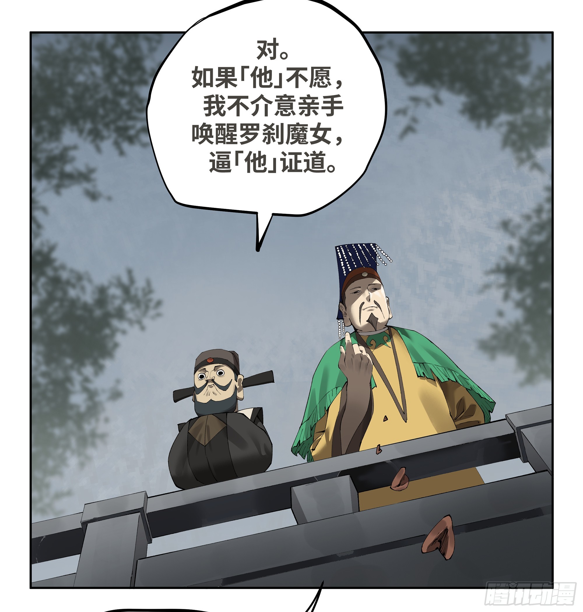 🍶传武 卷四 11 出使 第37页