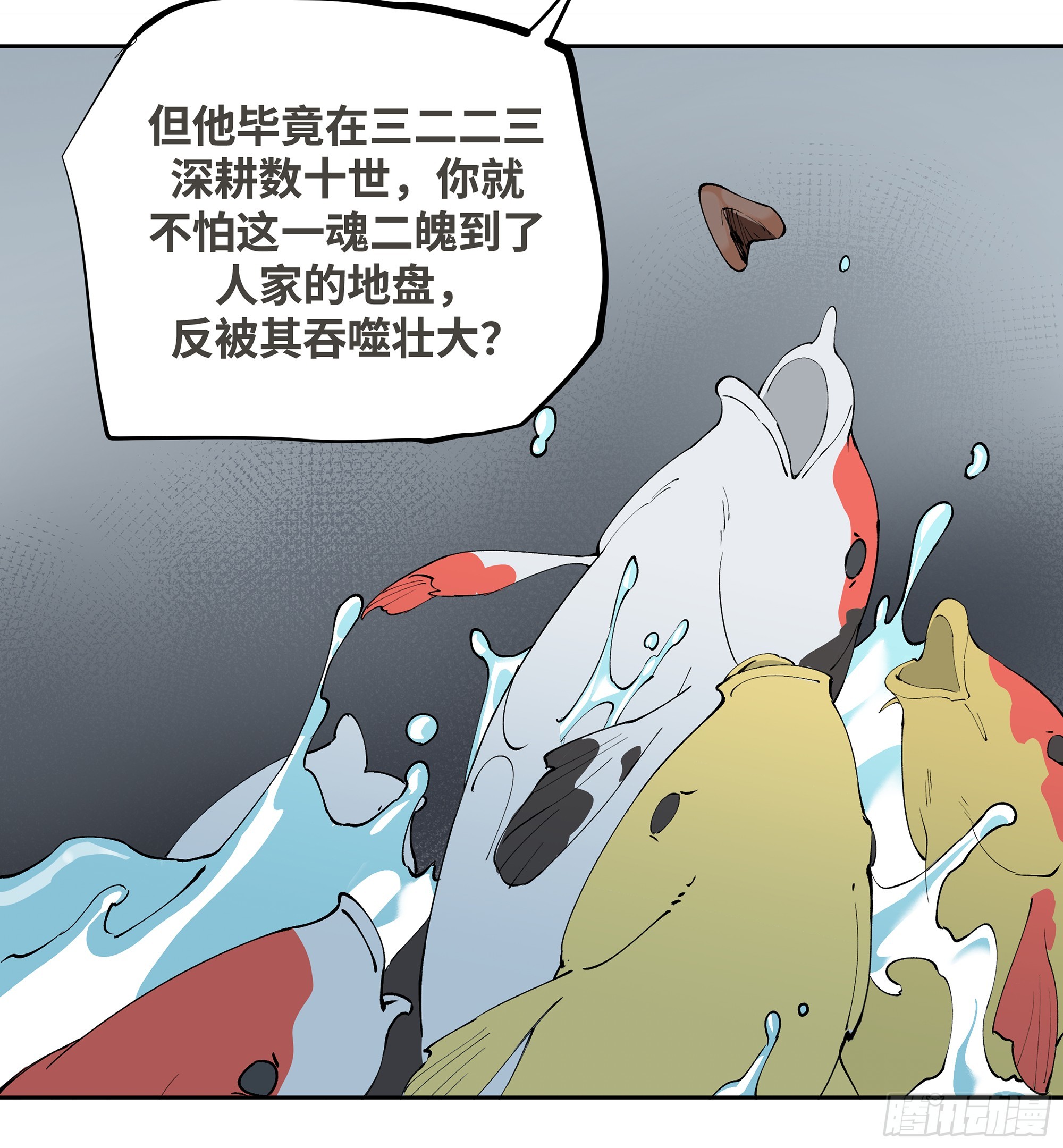 🍶传武 卷四 11 出使 第38页