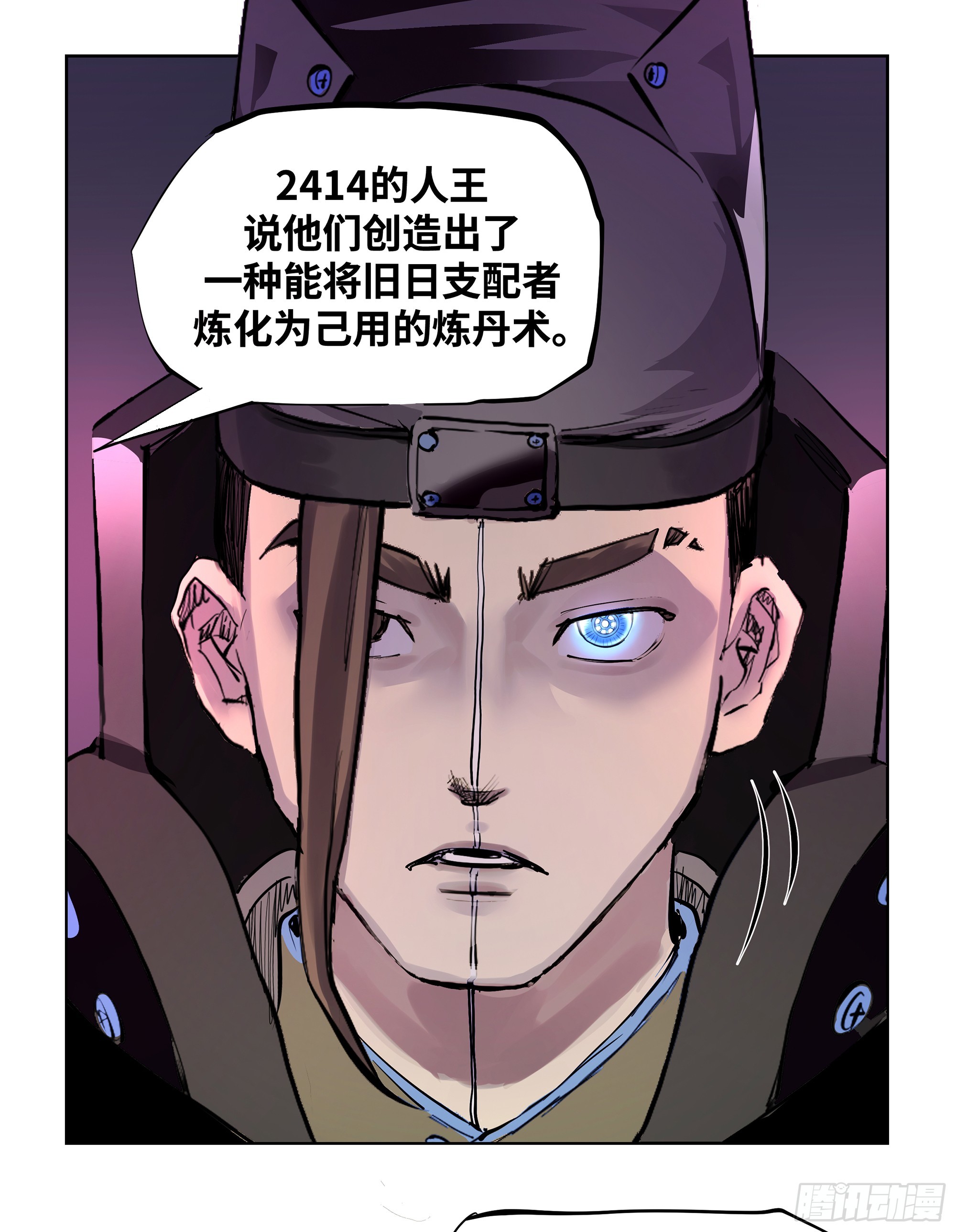 🍶传武 卷四 11 出使 第45页