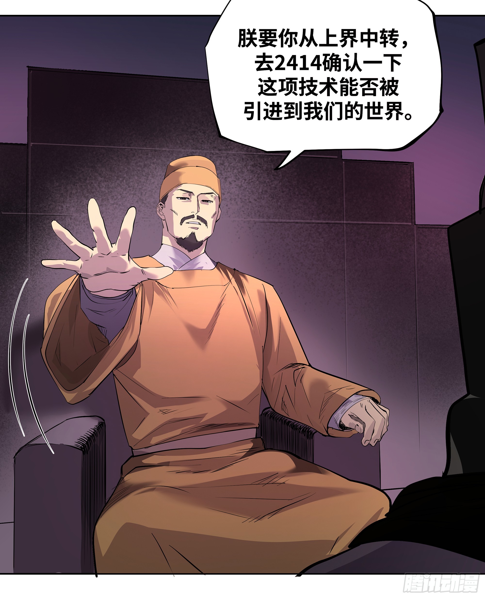 🍶传武 卷四 11 出使 第46页