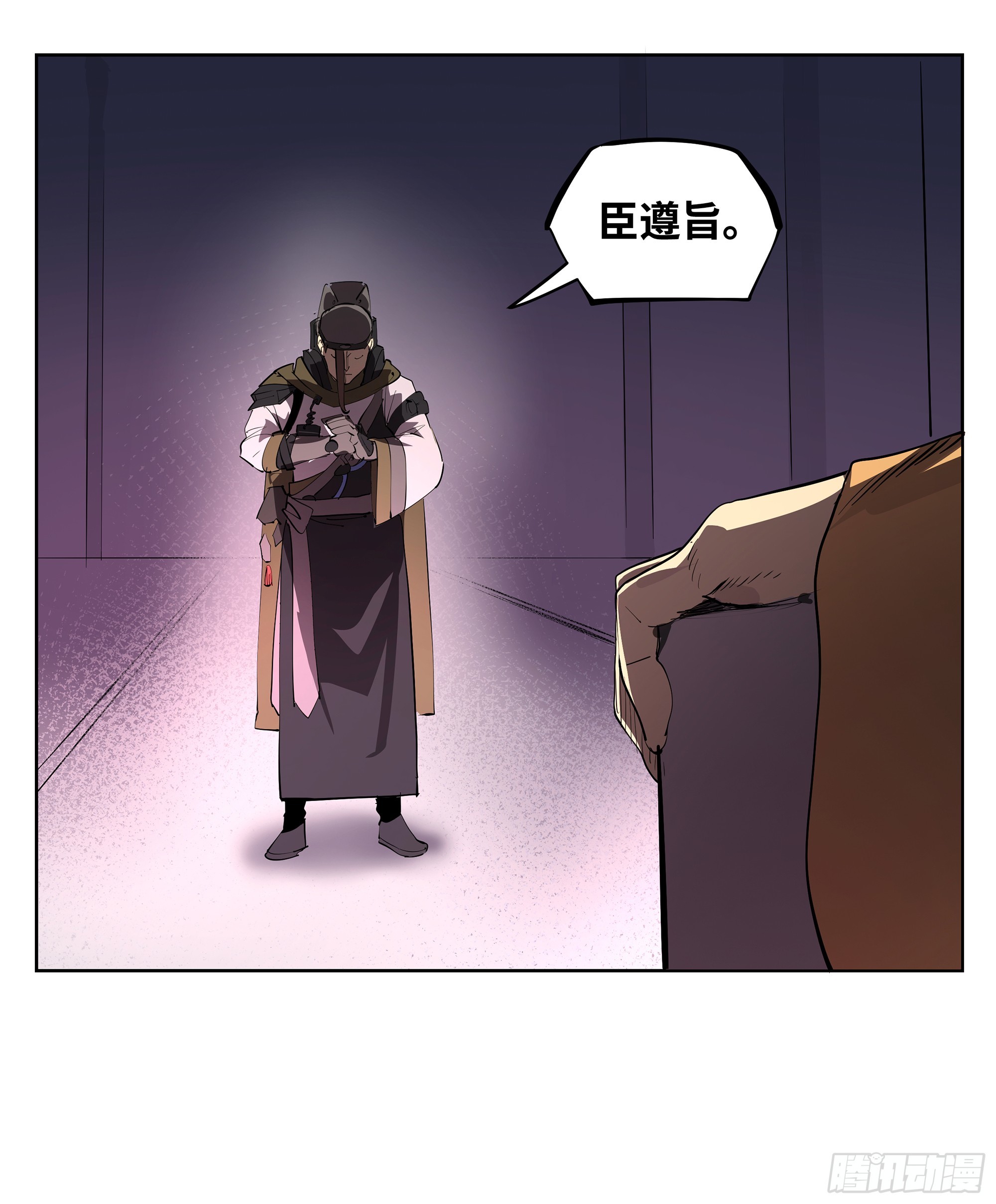 🍶传武 卷四 11 出使 第47页