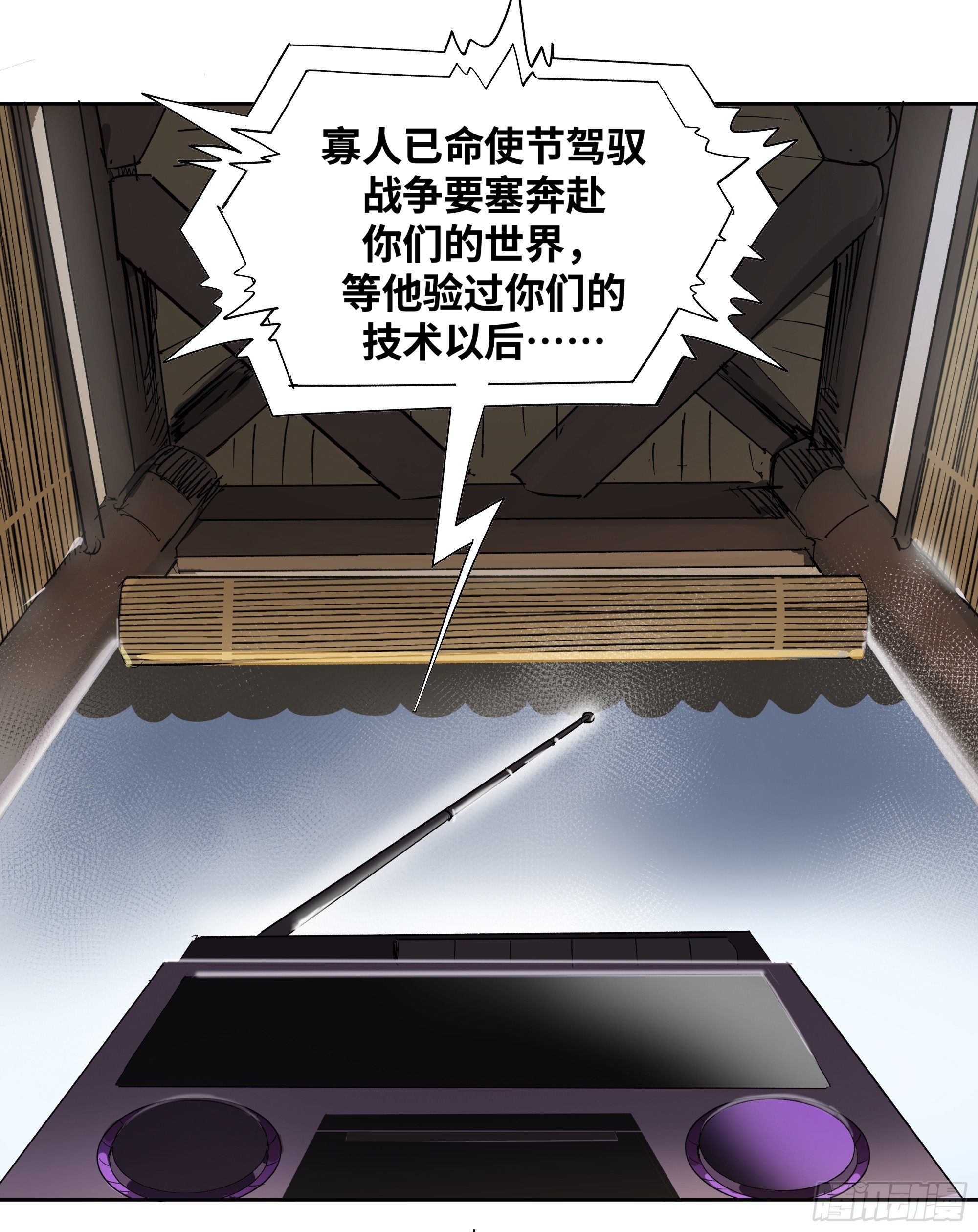 🍶传武 卷四 11 出使 第49页