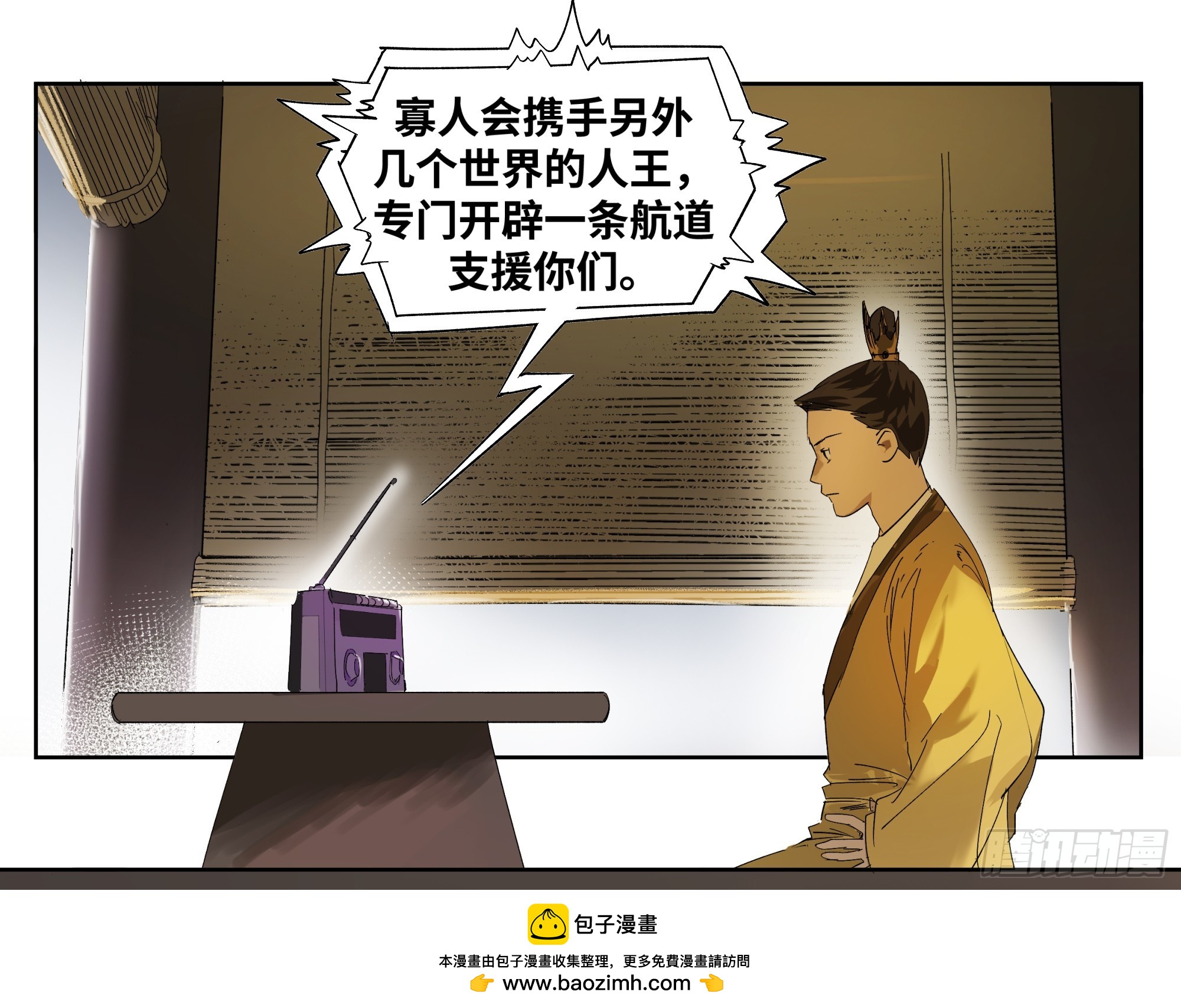 🍶传武 卷四 11 出使 第50页