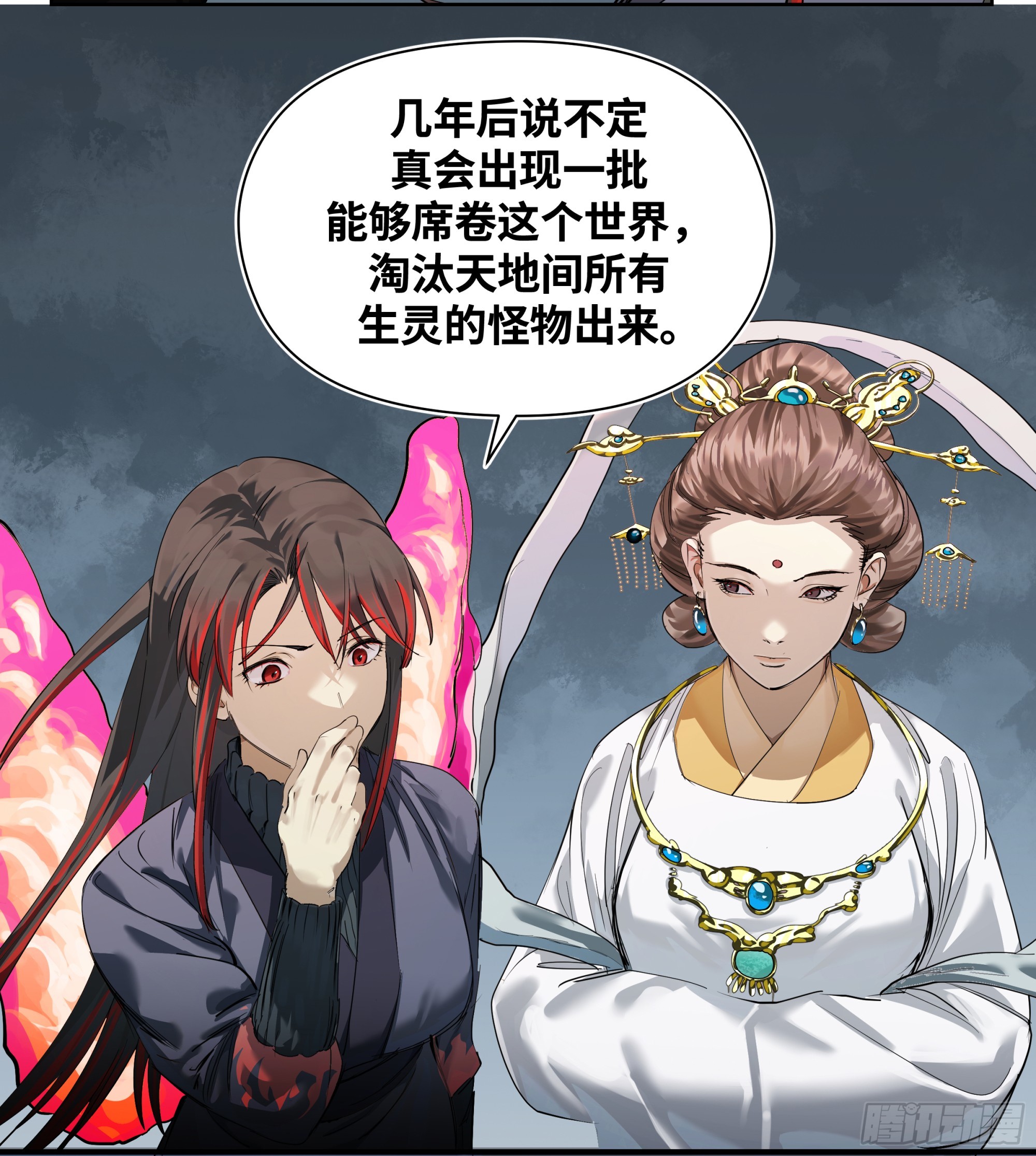 🍶传武 卷四 11 出使 第8页