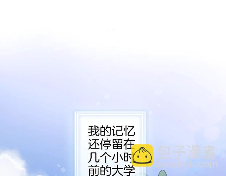 第一话 一来就要和亲？(1/4)-第1话