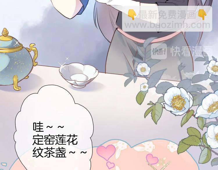 第一话 一来就要和亲？(1/4)-第1话