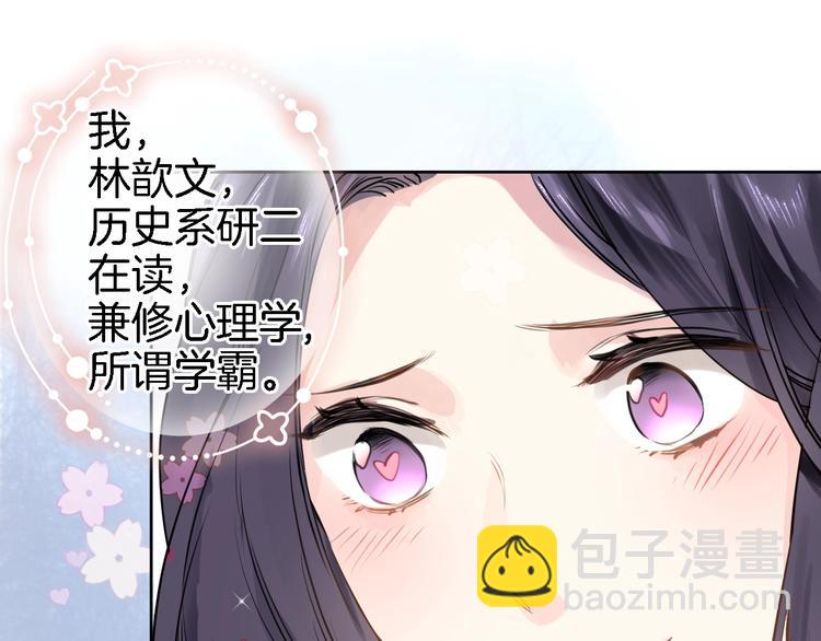 第一话 一来就要和亲？(1/4)-第1话
