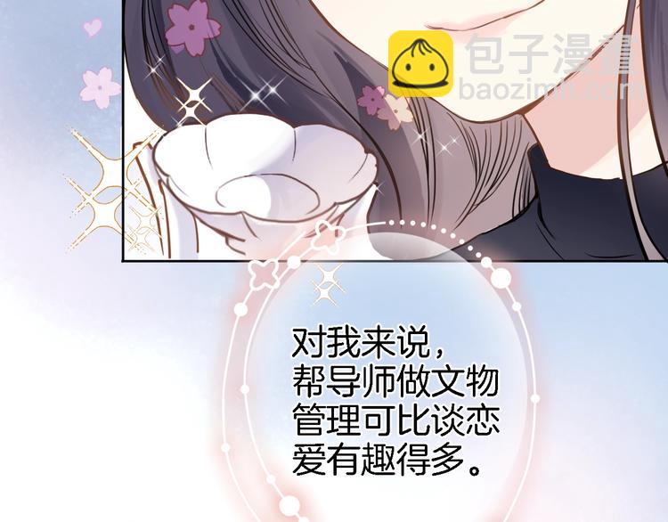第一话 一来就要和亲？(1/4)-第1话