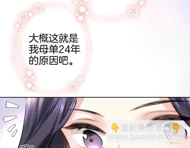 第一话 一来就要和亲？(1/4)-第1话