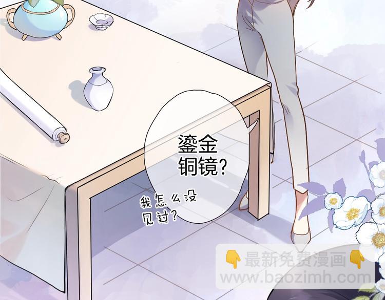 第一话 一来就要和亲？(1/4)-第1话