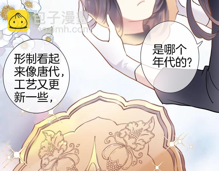第一话 一来就要和亲？(1/4)-第1话