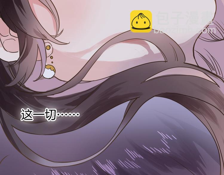 第一话 一来就要和亲？(1/4)-第1话