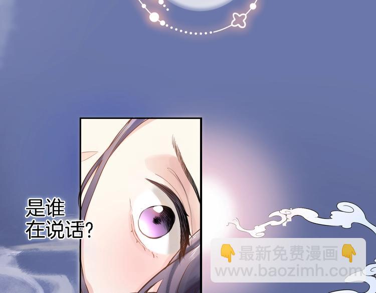 第一话 一来就要和亲？(1/4)-第1话