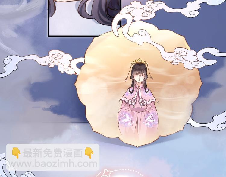 第一话 一来就要和亲？(1/4)-第1话