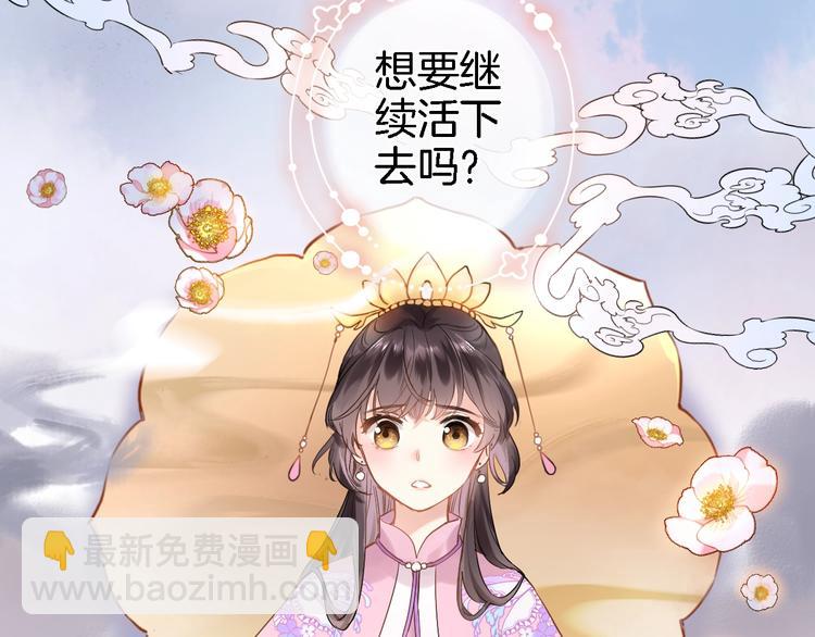 第一话 一来就要和亲？(1/4)-第1话