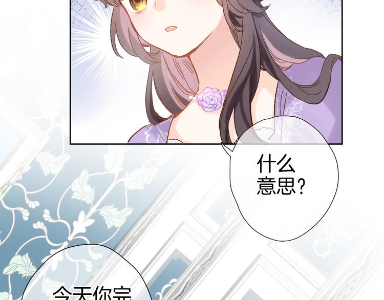 第十一话 危机将至(1/2)-第11话